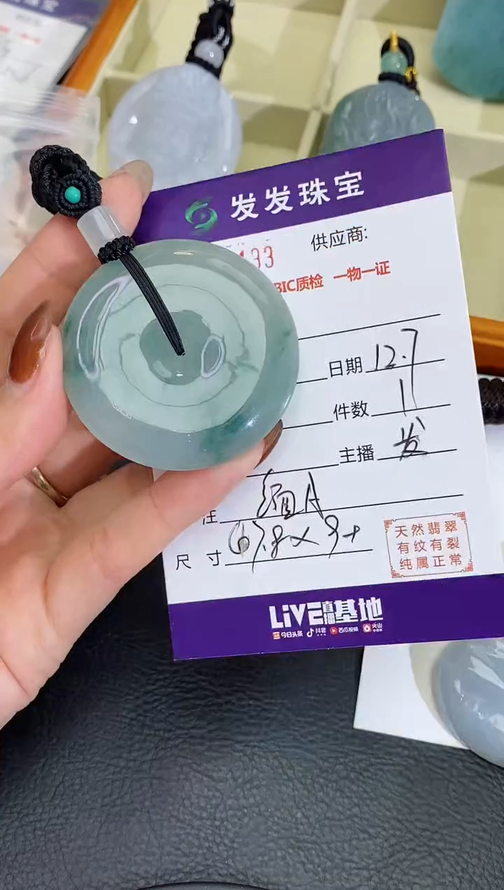 颈饰未镶嵌翡翠✊**垚缅甸天然翡翠