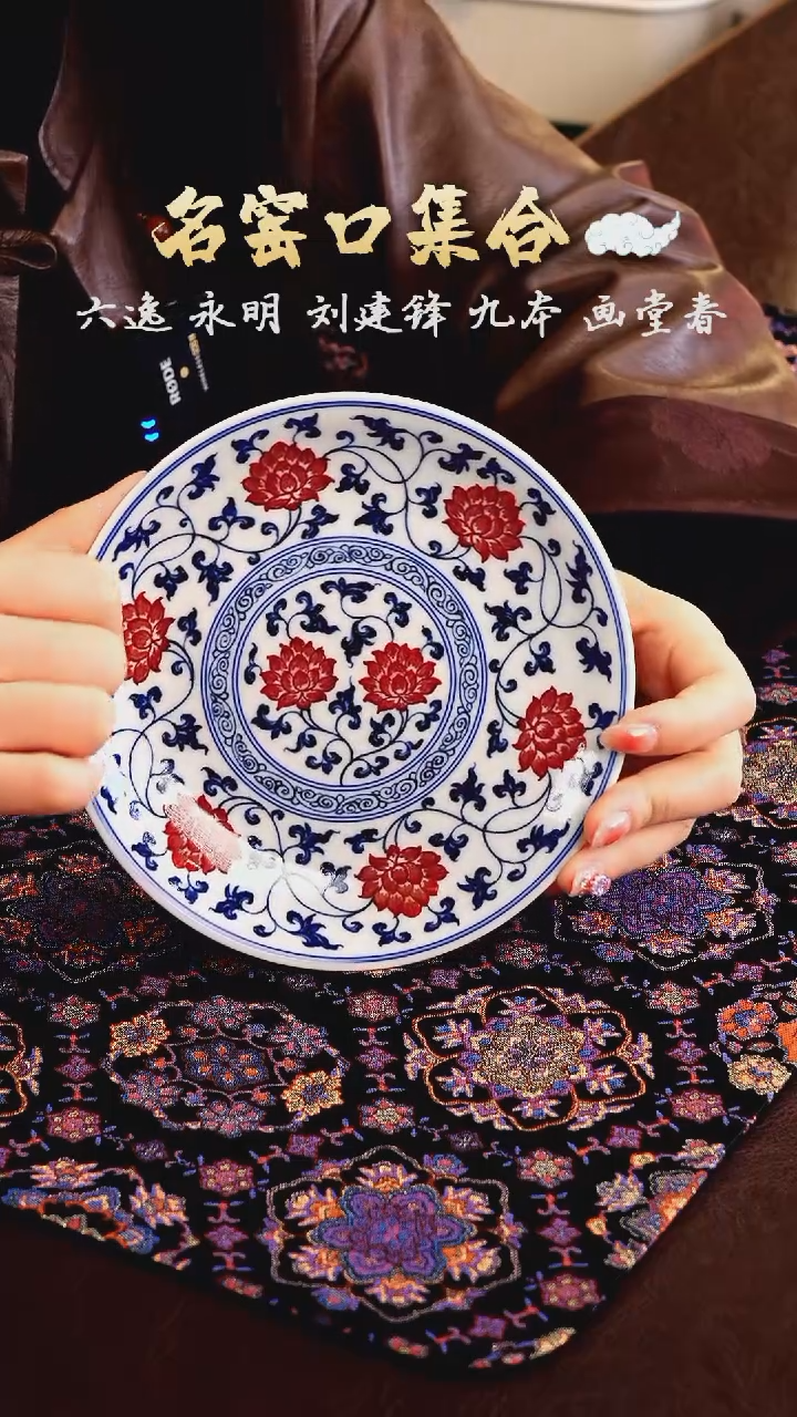 【闪购商品】瓷片永明·······