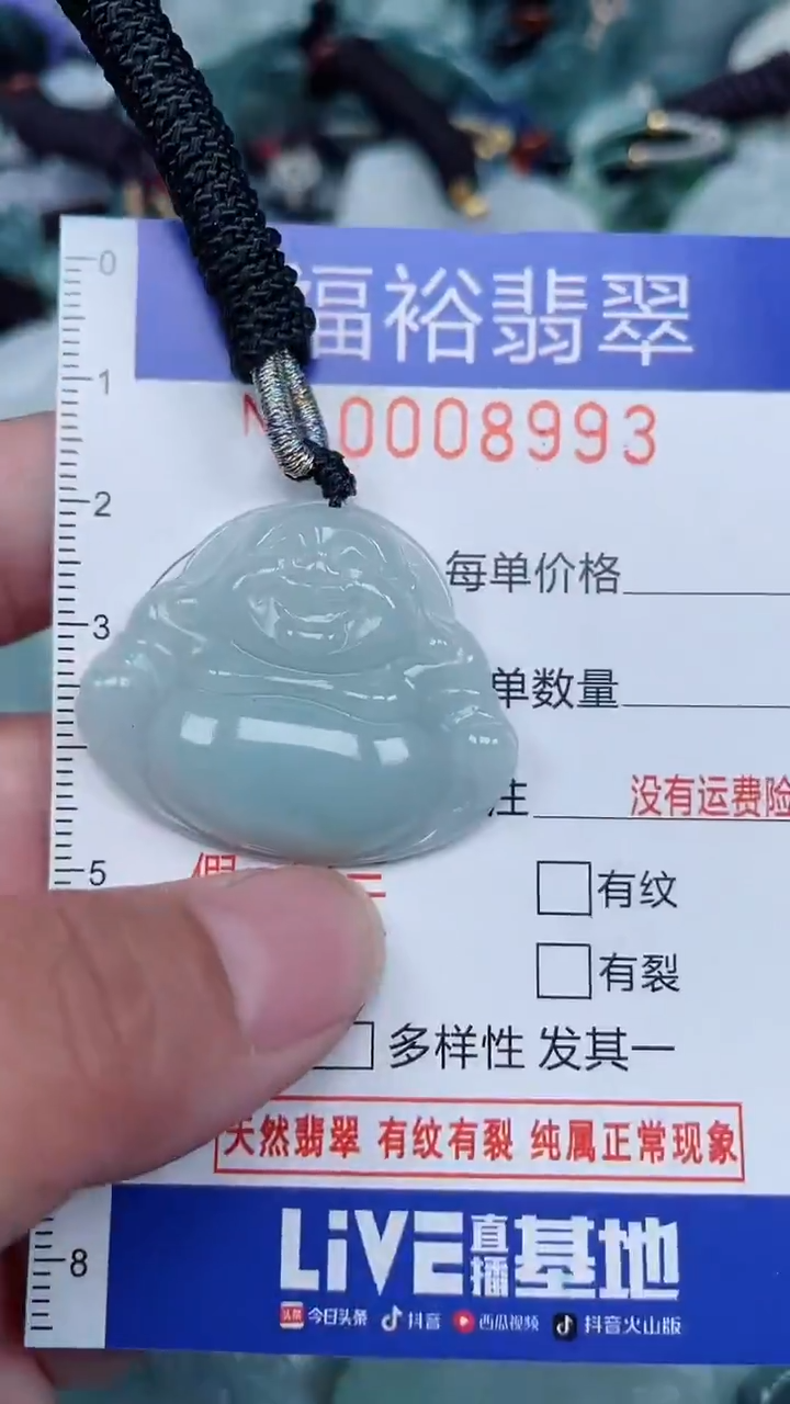 颈饰未镶嵌翡翠...0008993