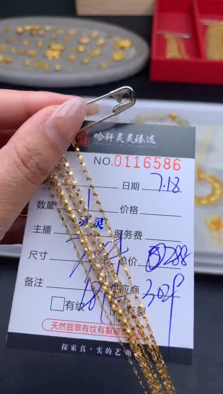 18K金吊坠(不含链)哈轩  项链1(多样性发其一)