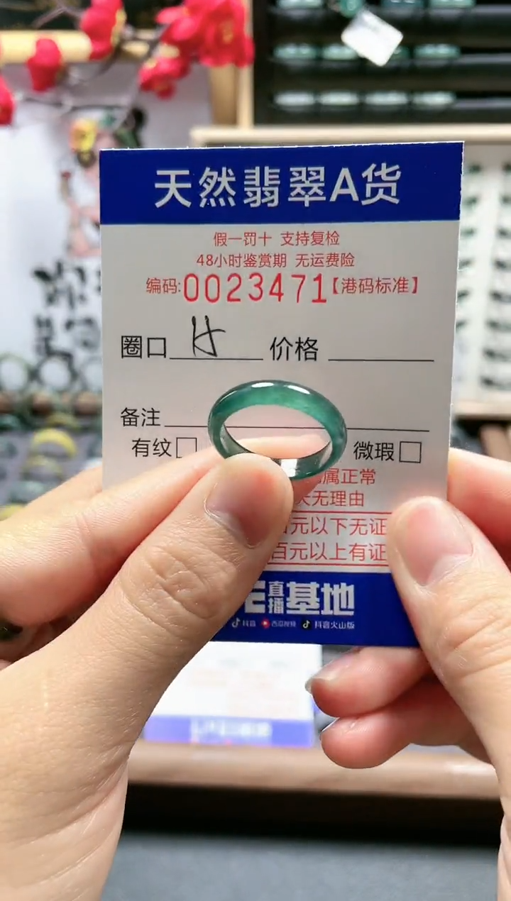 【闪购商品】翡翠戒指未镶嵌翡翠戒指3471
