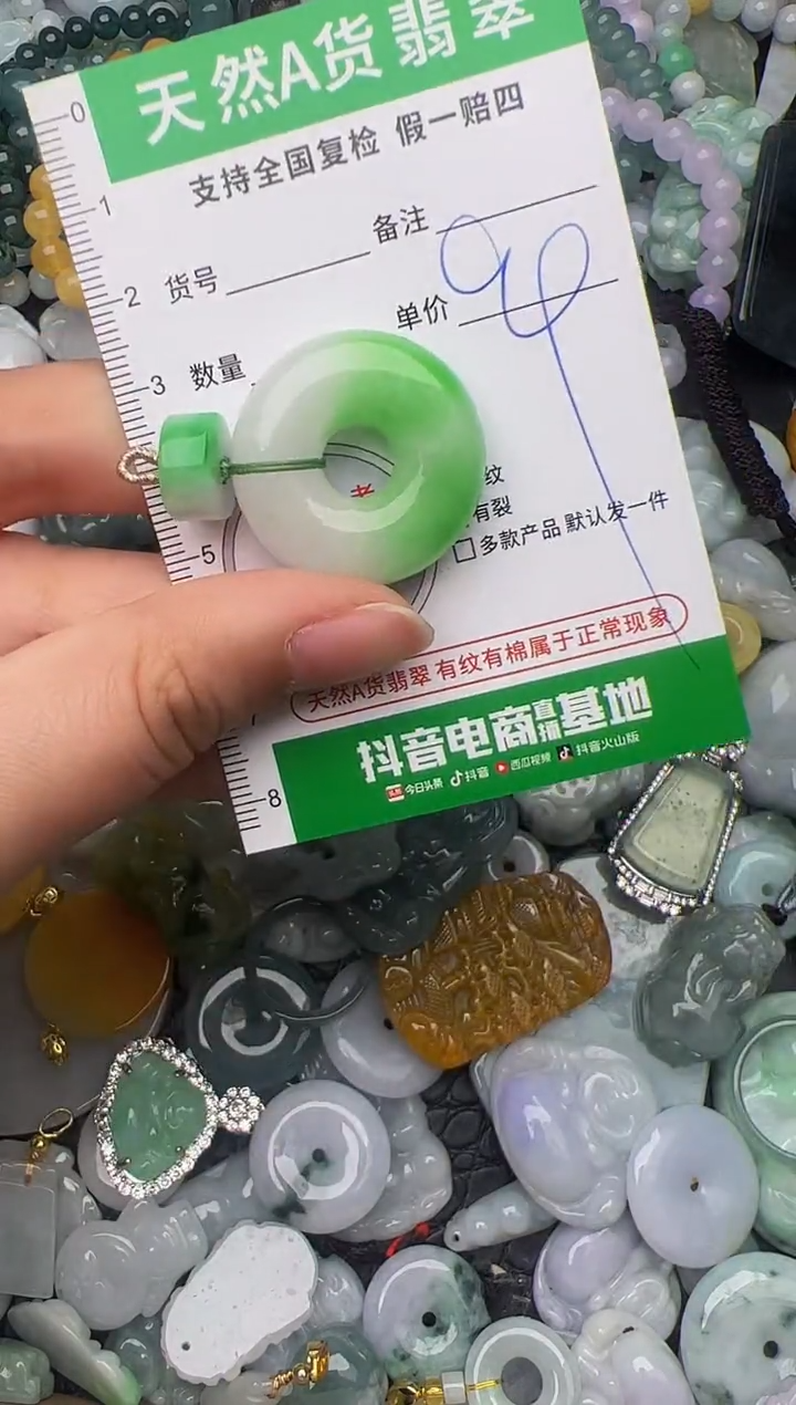 翡翠未镶嵌颈饰天然缅甸翡翠吊坠