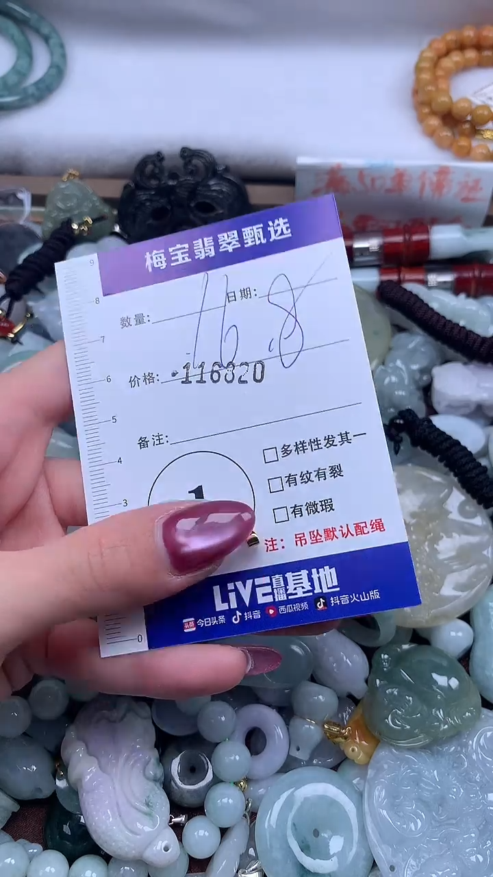 颈饰未镶嵌翡翠早16.8