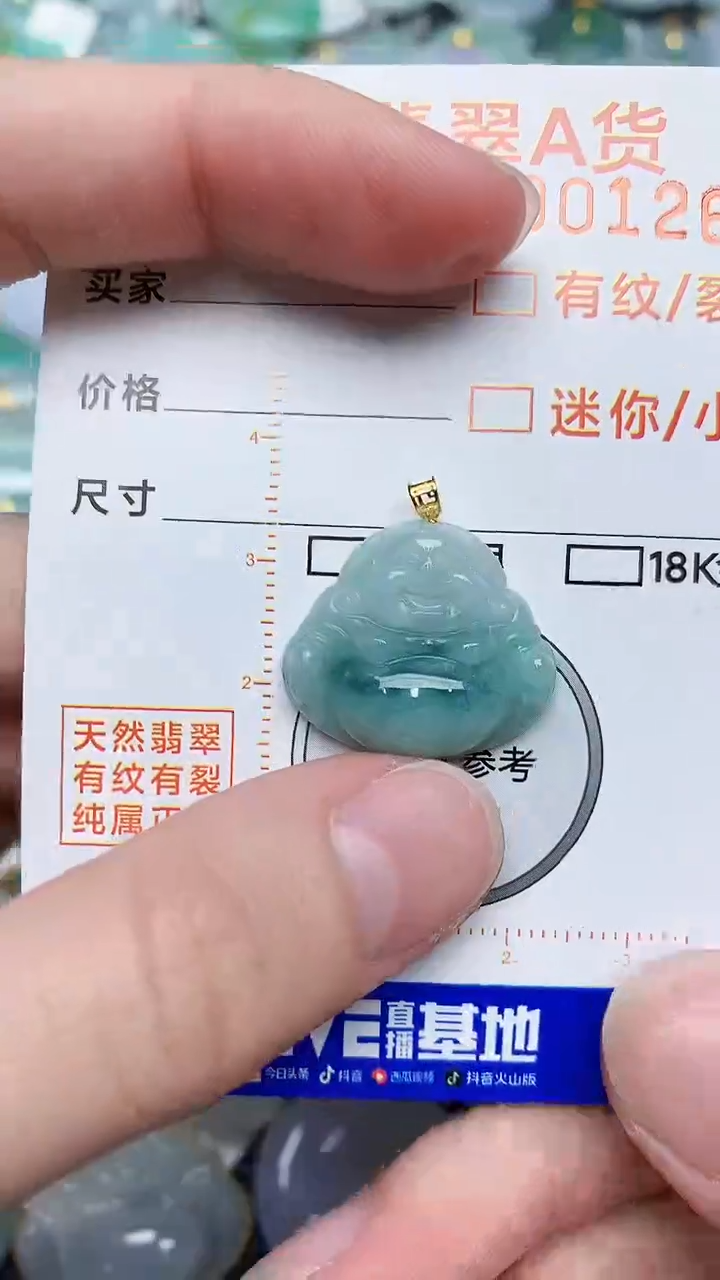 【闪购商品】翡翠颈饰18K金镶嵌86876876786