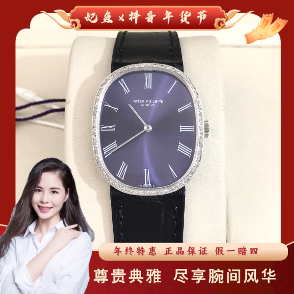 百达翡丽/手动机械/95新/表径27/S32250118001/250127PY0025