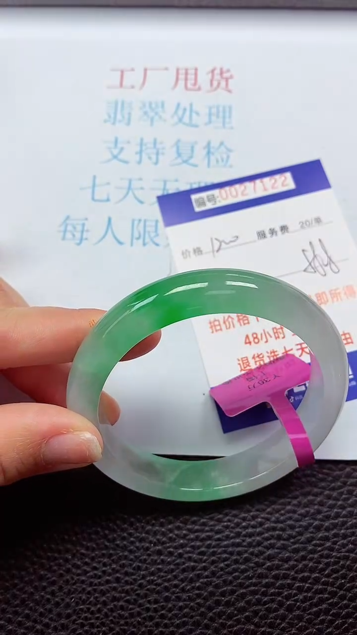 【闪购商品】以实物为准0000027122