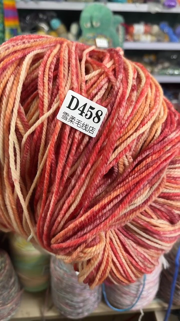羊毛纯羊毛1.4斤D458