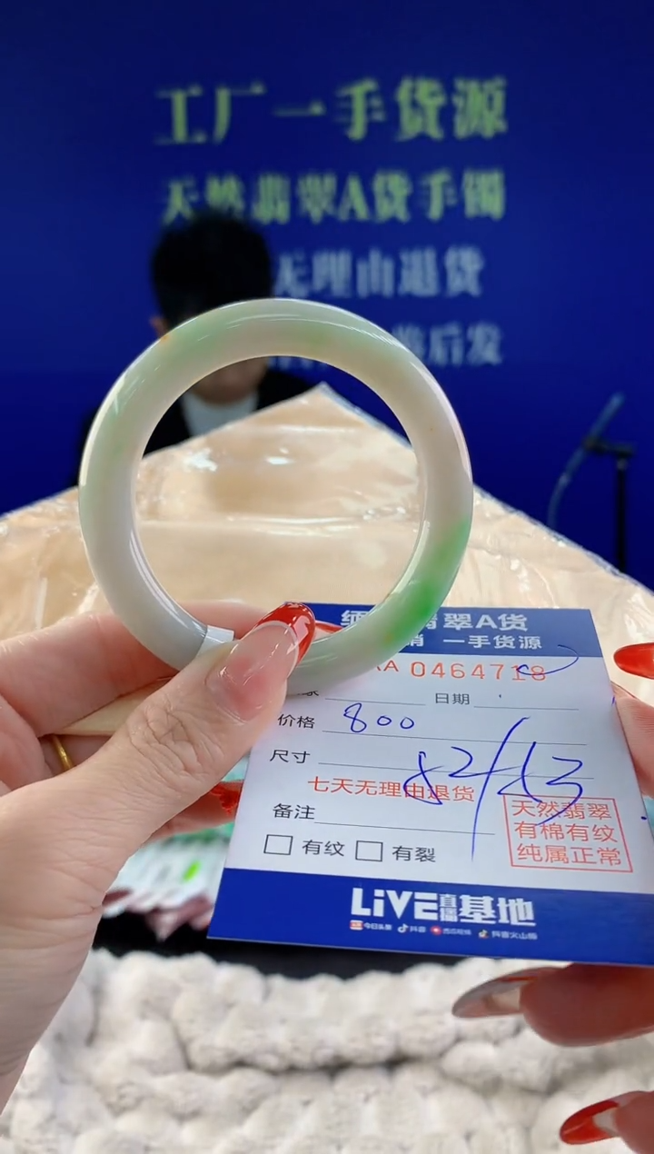 【闪购商品】翡翠手镯未镶嵌18天然A货翡翠