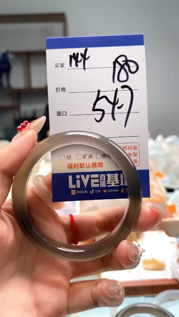 【闪购商品】玛瑙/玉髓手镯未镶嵌144