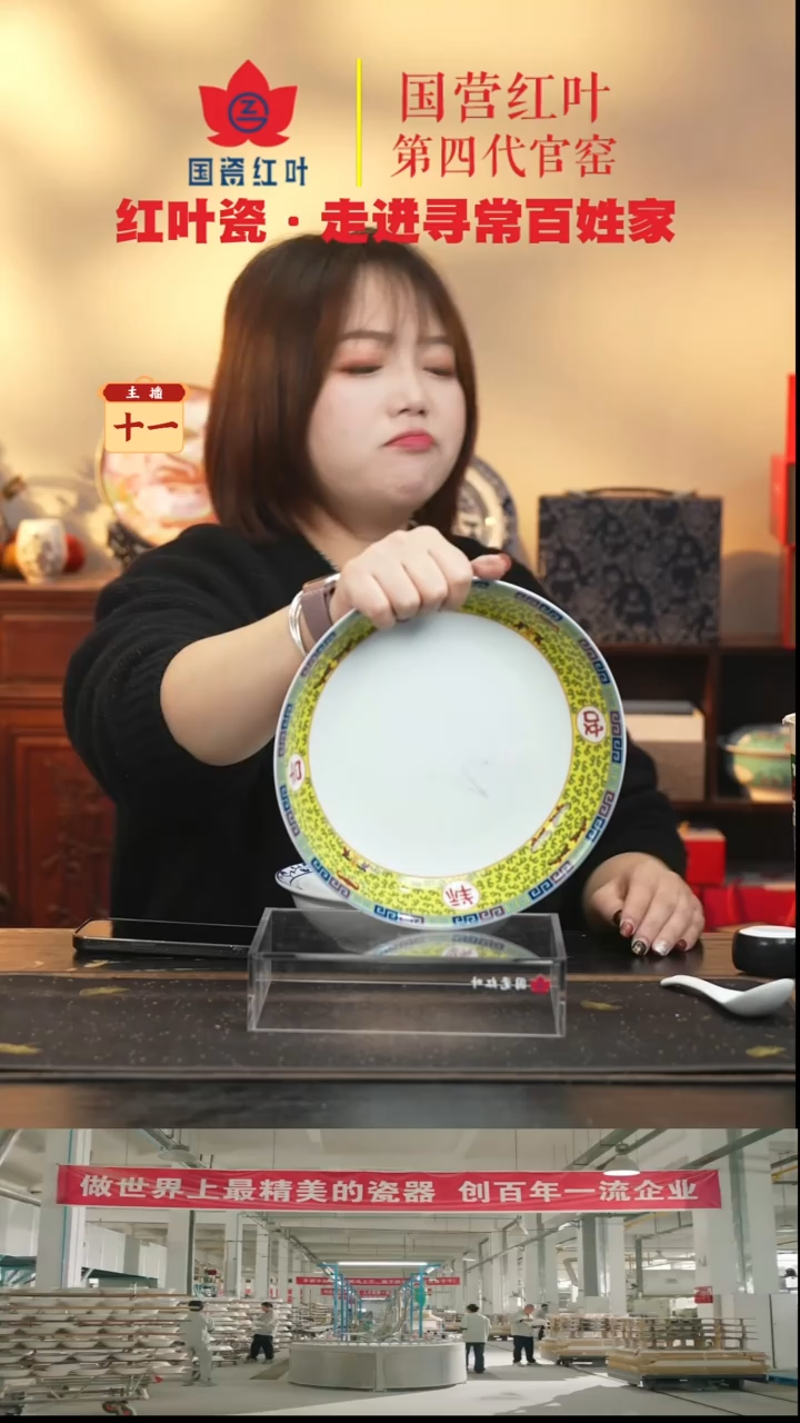 陶瓷1个微瑕吉祥如意9英寸饭盘