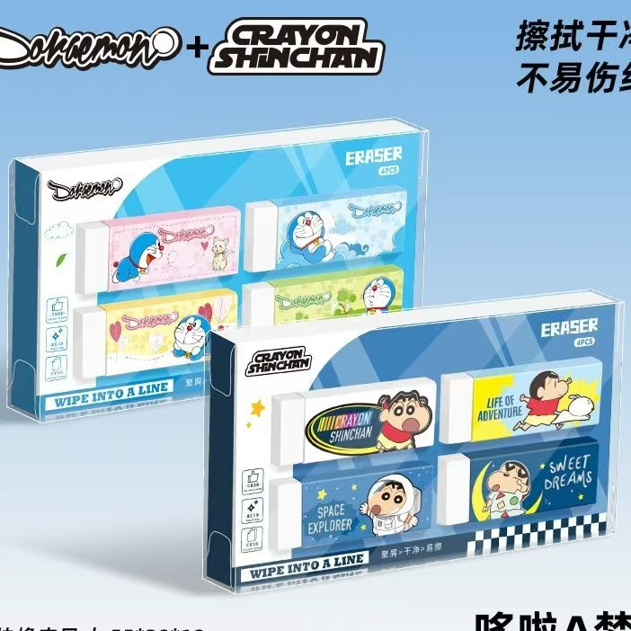 优凡学生橡皮套装60713/60712【图案不挑】