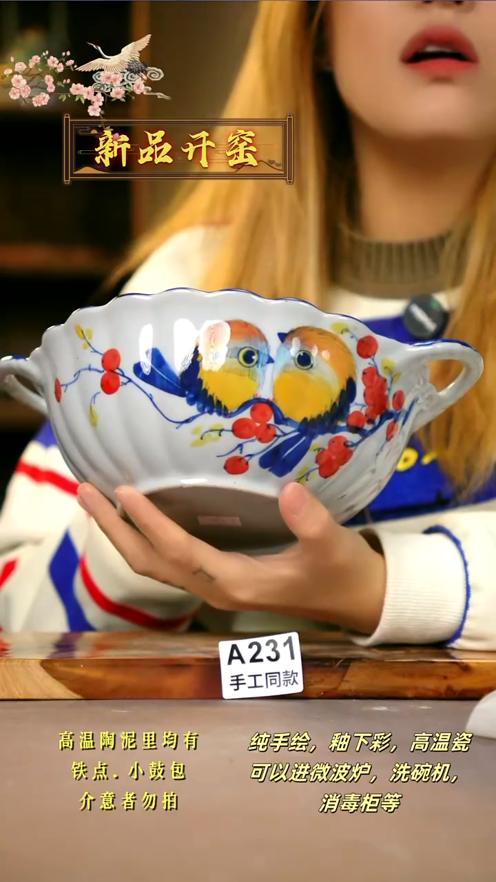 A231新十二器瓷器