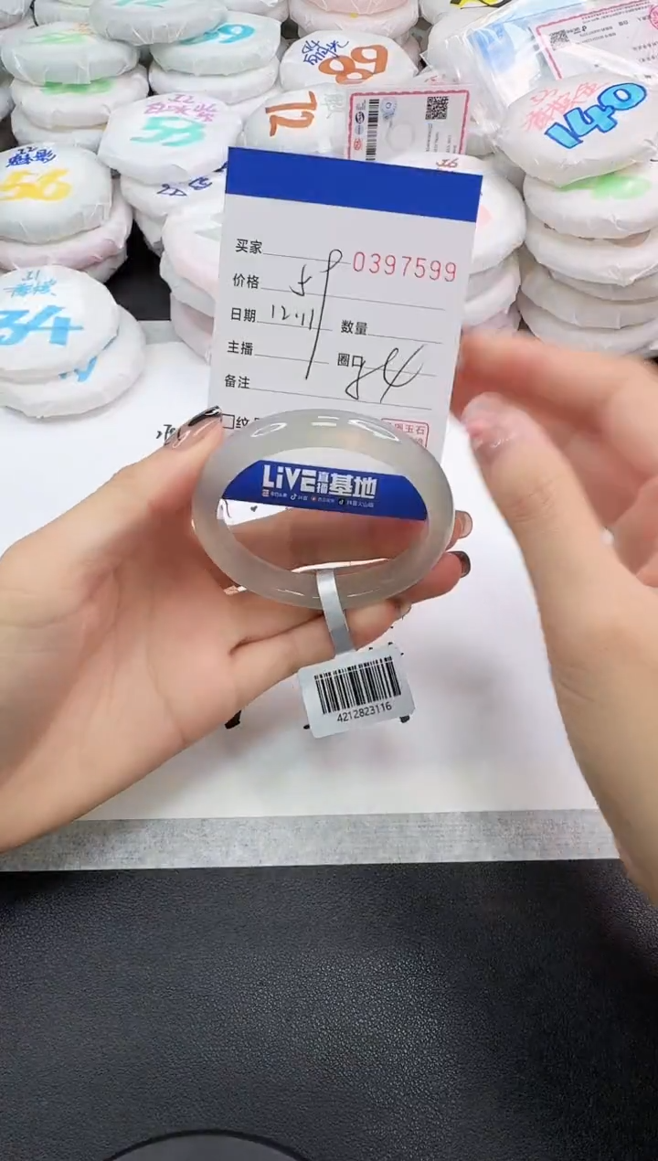 手镯玛瑙/玉髓未镶嵌7599