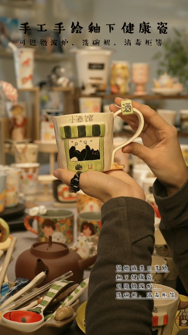 【闪购商品】杯陶瓷景德镇高温釉下彩@A773