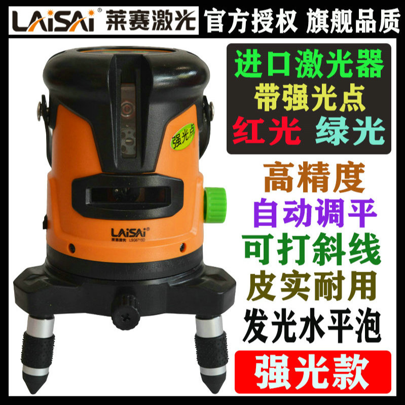 莱赛激光高精度强光2线标线仪强红光平水仪671强绿光打线仪水平仪