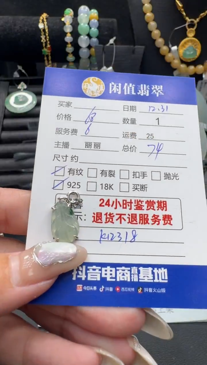 银S925镶嵌挂件翡翠翡翠吊坠