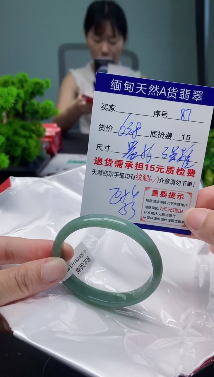 翡翠手镯未镶嵌87缅甸天然A货翡翠需包容瑕疵，介意慎拍