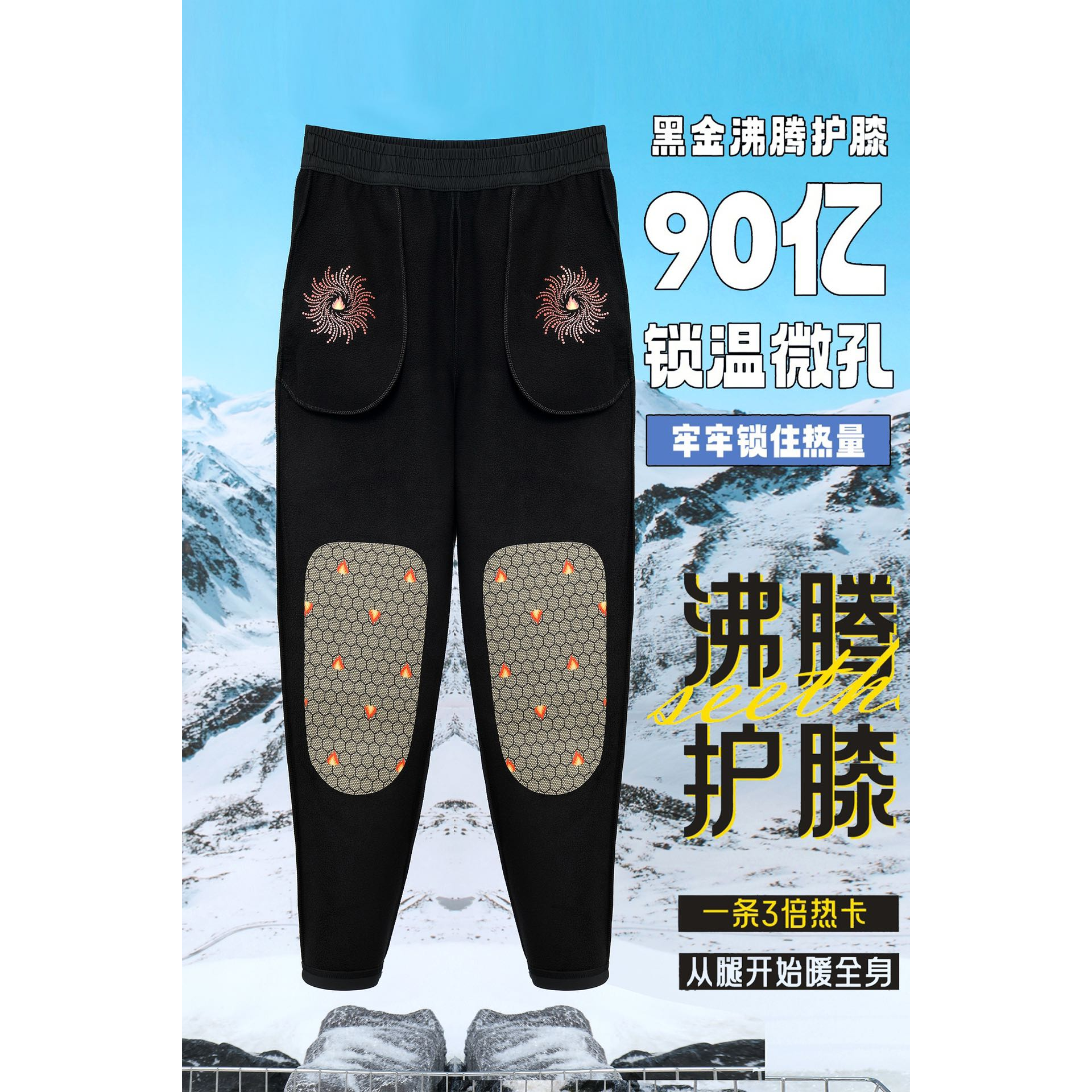 六防登山裤！情侣款黑金蓄热锁温加绒加厚保暖防风休闲运动卫裤218