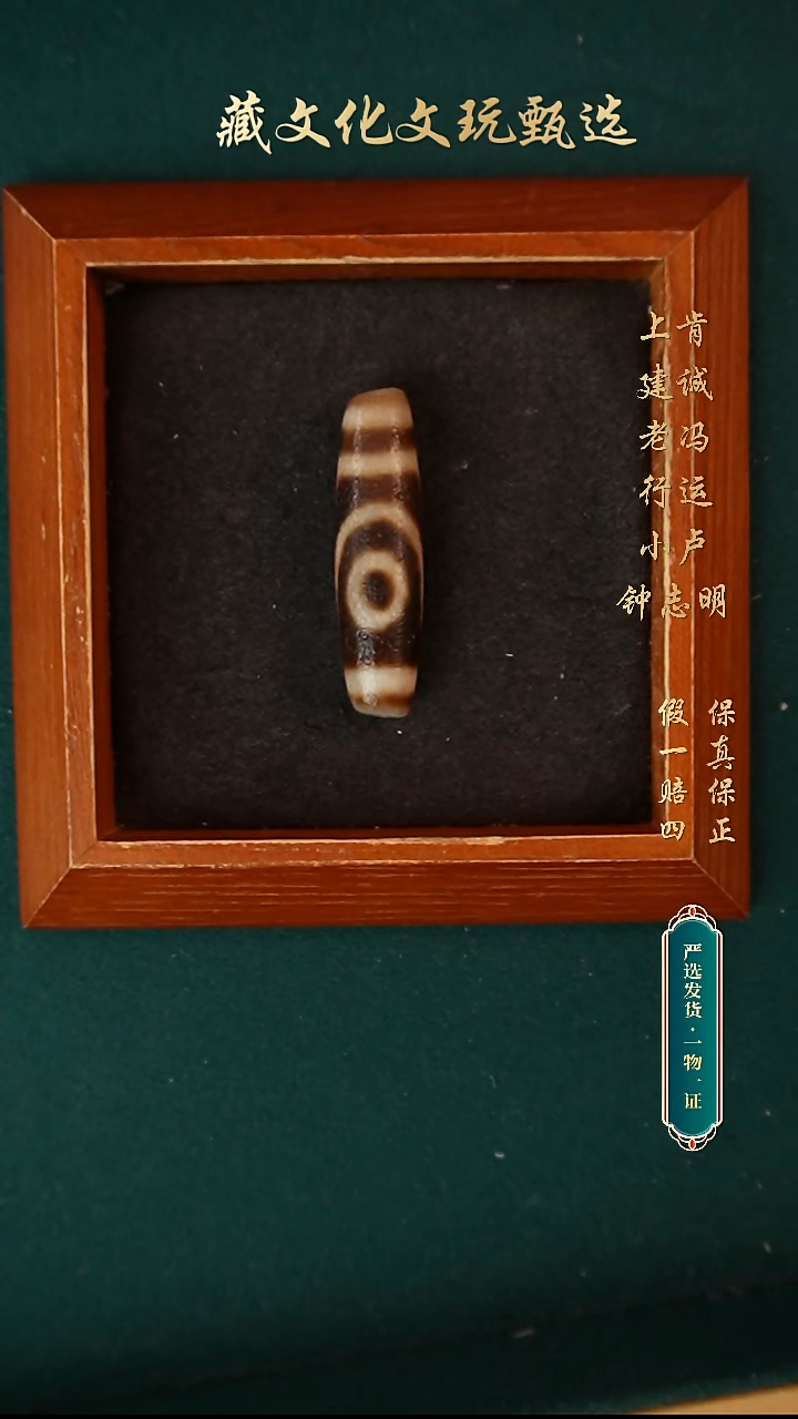 未镶嵌颈饰玛瑙/玉髓钟志明满砂如意二眼47*12.2