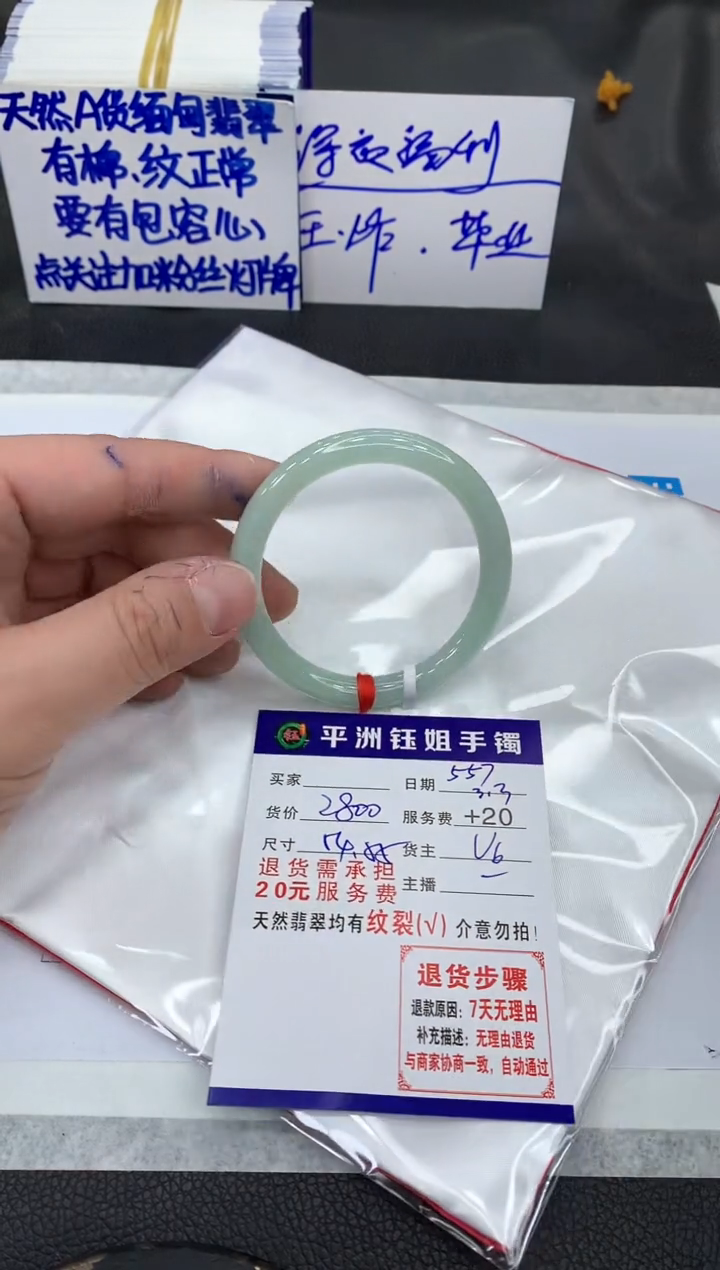 【闪购商品】翡翠手镯未镶嵌111111111111111111