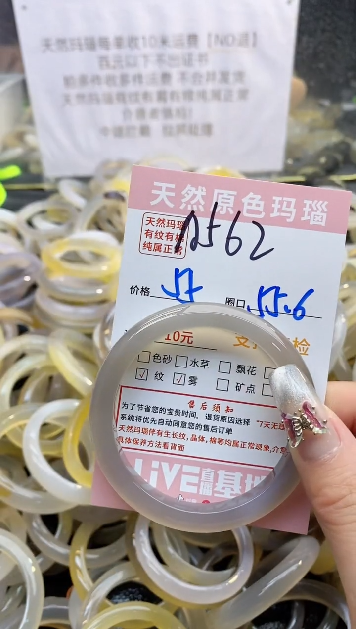 【闪购商品】玛瑙/玉髓手镯未镶嵌562