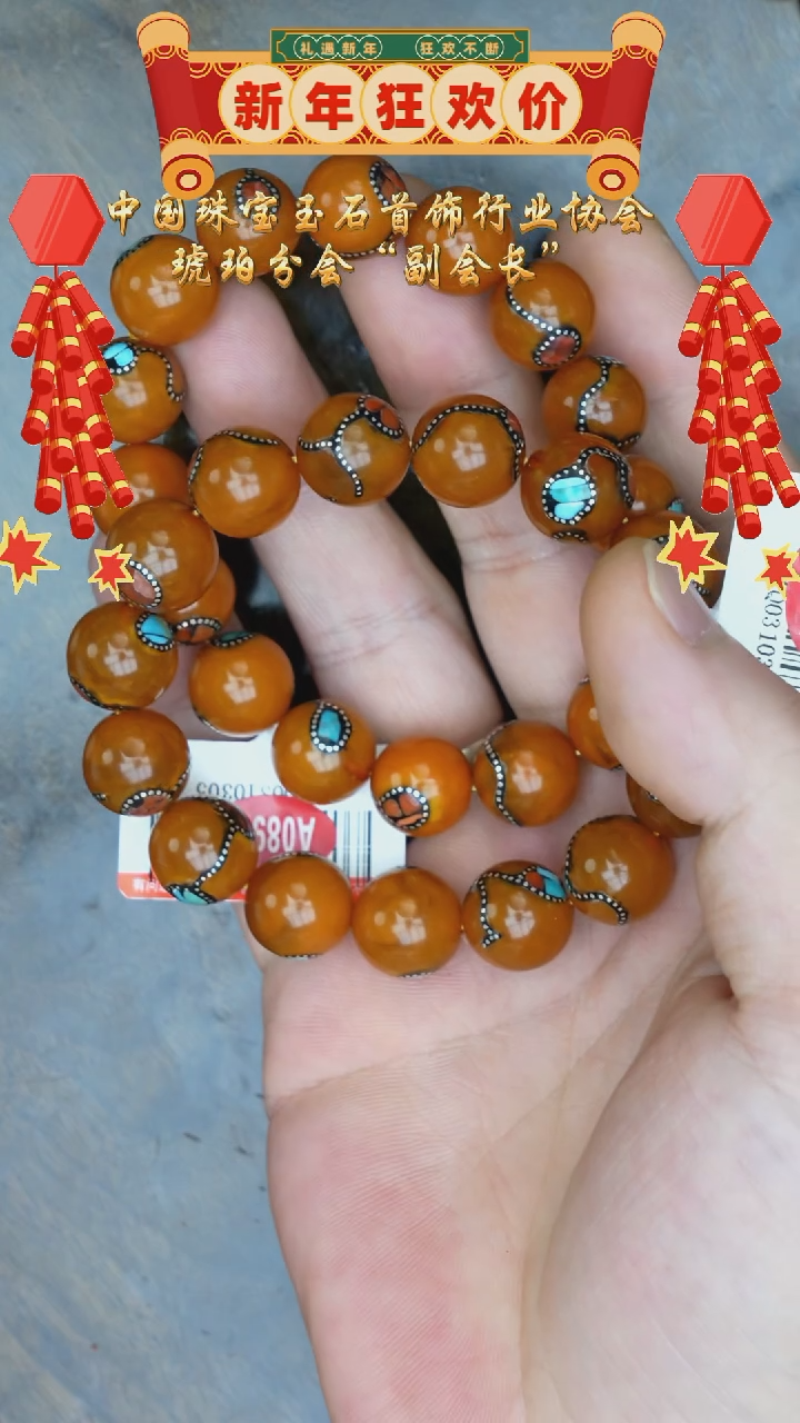 【闪购商品】琥珀裸石未镶嵌尼泊尔手串/多样性发其一