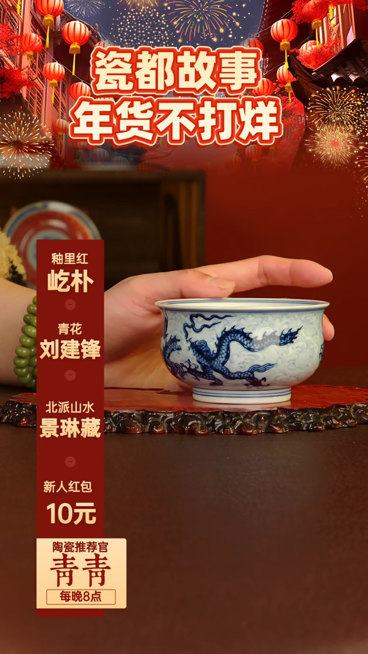 【闪购商品】景德镇手工手绘陶瓷