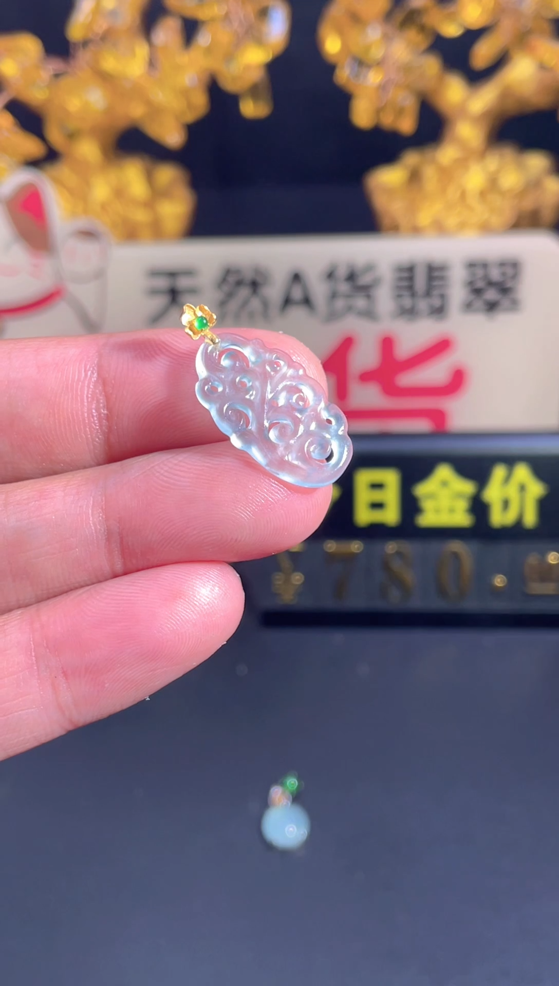 翡翠18K金镶嵌颈饰        