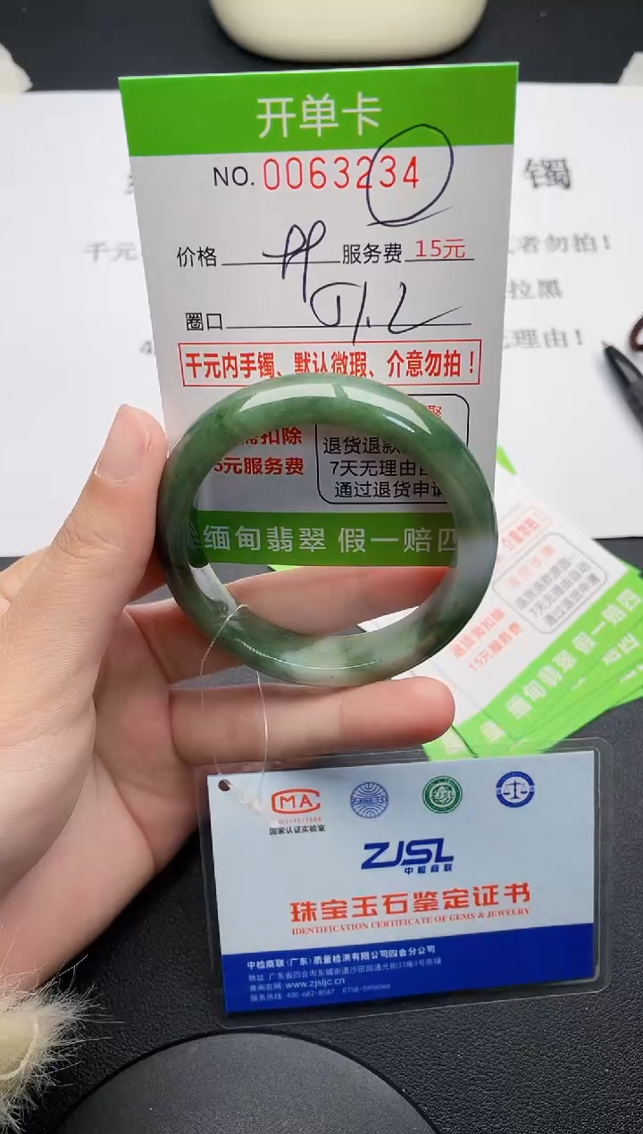 【闪购商品】翡翠手镯未镶嵌34天然缅甸A货