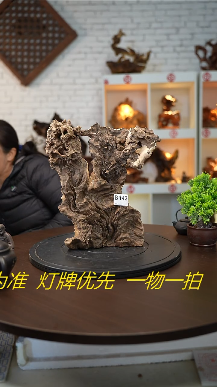 木木雕款无**东云南流苏木摆件