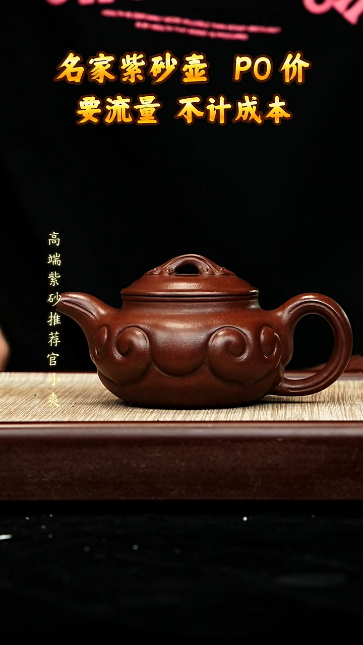 宜兴原矿高端紫砂