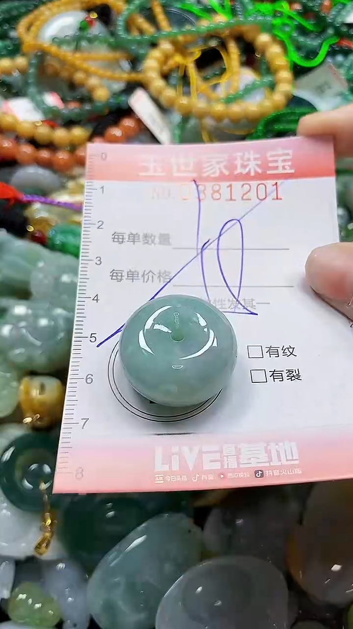 颈饰未镶嵌翡翠闪购0381201多样性发其一