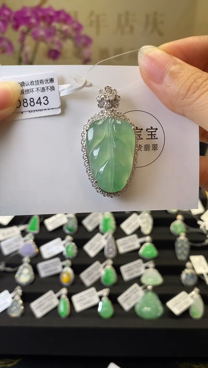 颈饰18K金镶嵌翡翠D8843 树叶 含运营费