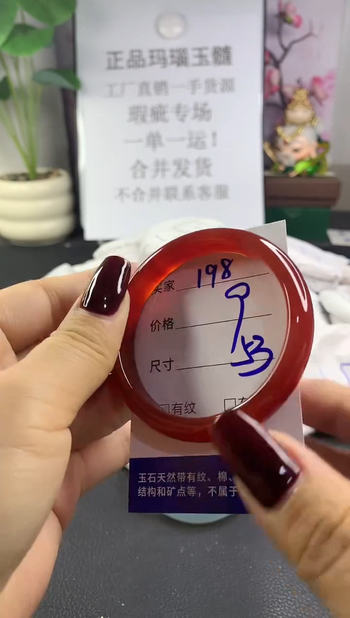 手镯玛瑙/玉髓未镶嵌198