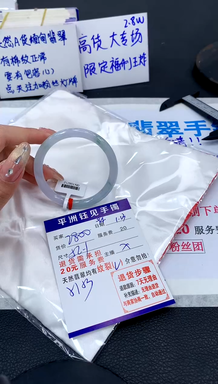 【闪购商品】翡翠手镯未镶嵌111111111111111