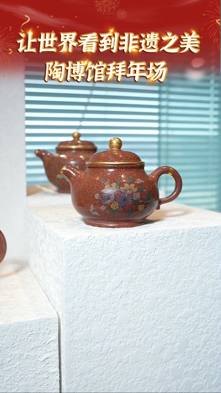 【闪购商品】紫砂茶壶152陶博馆云展厅  