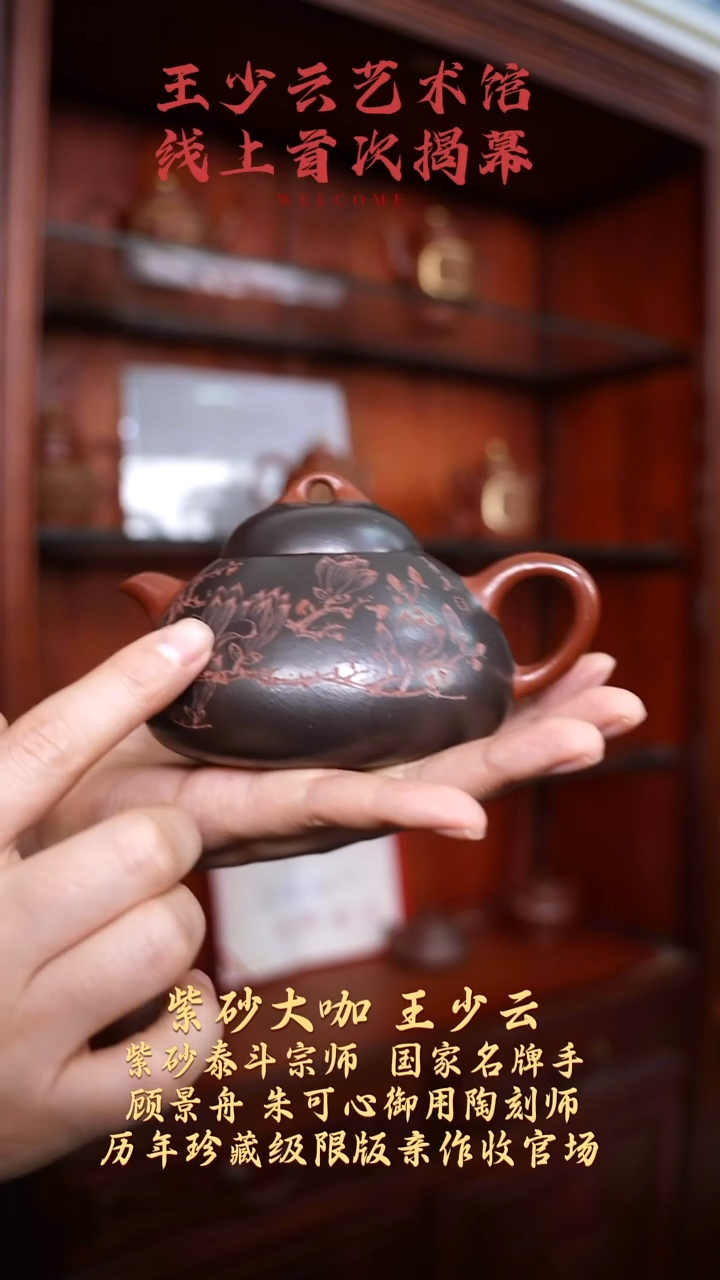 【k088】汝瓢宜兴紫砂WSY