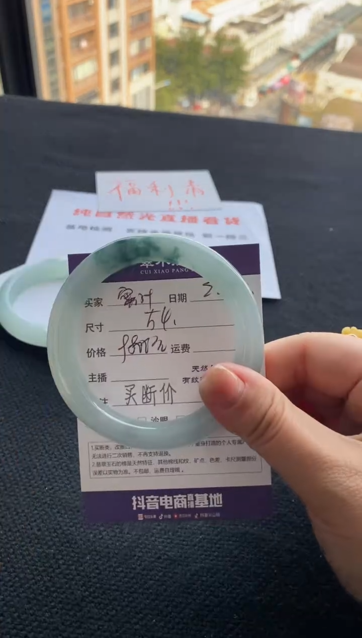 【闪购商品】翡翠手镯未镶嵌买断价