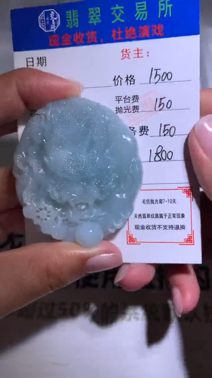 【闪购商品】定制翡翠未镶嵌P毛货-不退不换-多样性发货