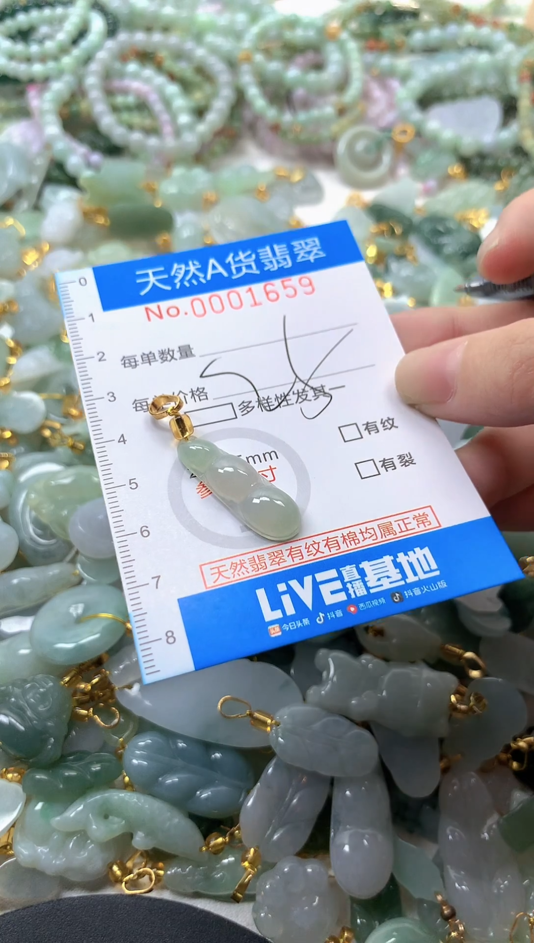 颈饰未镶嵌翡翠净货挂件-1659