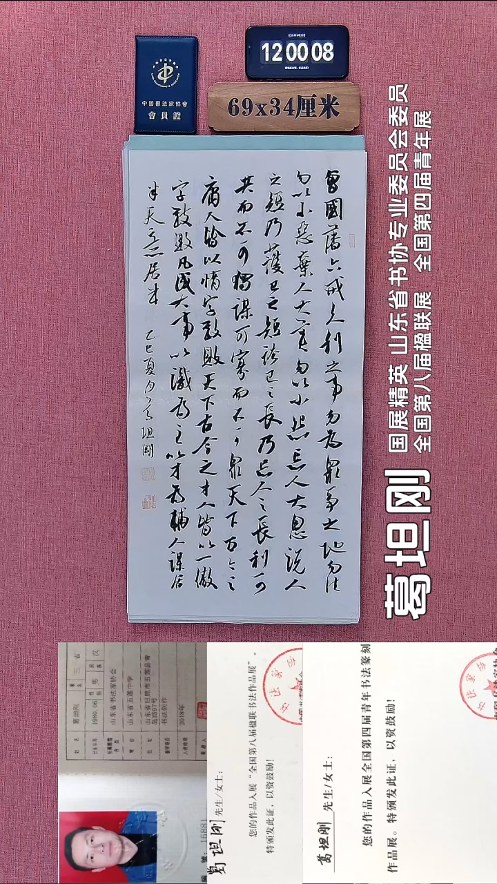 书法93          葛老师书法作品
