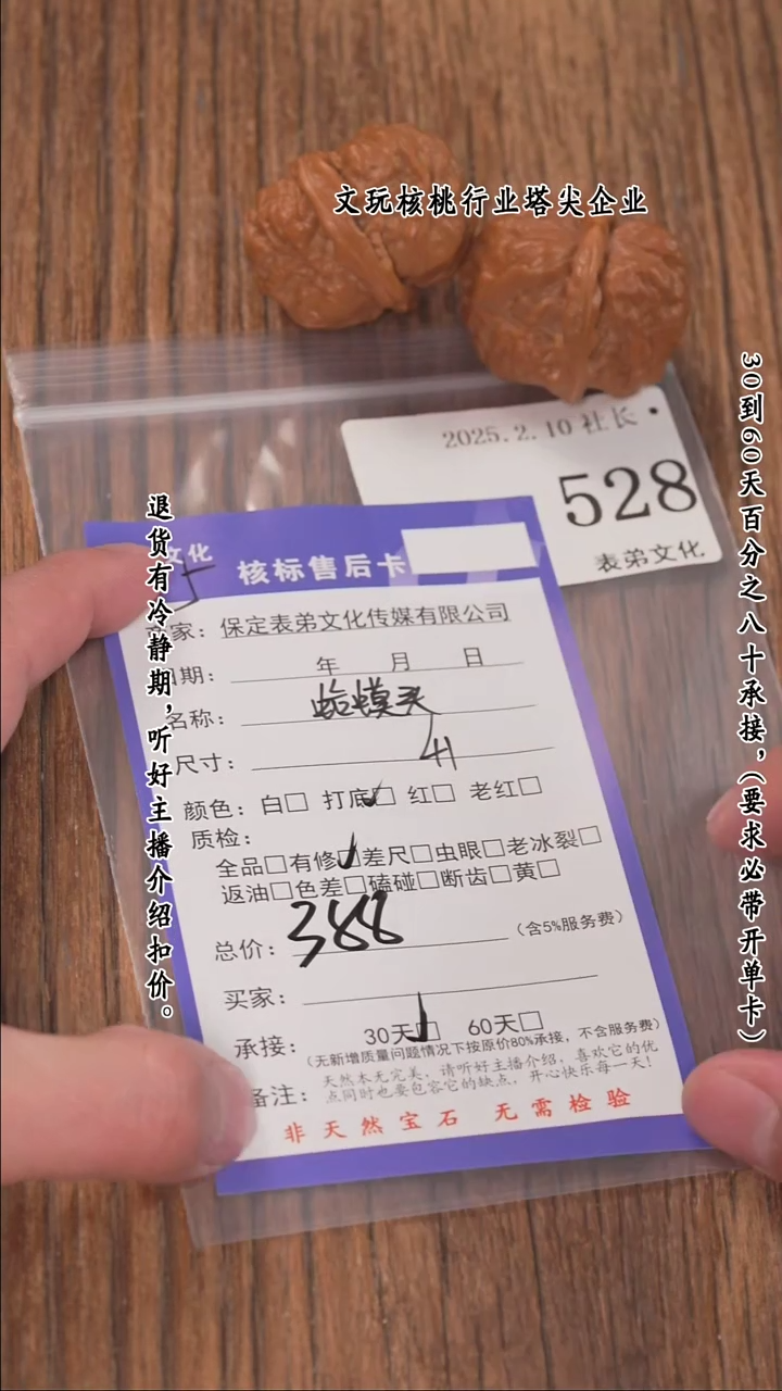 【闪购商品】文玩核桃把件528蛤蟆头