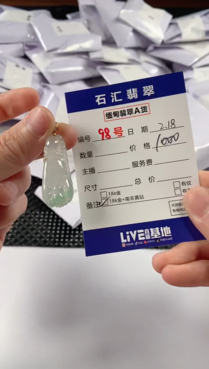 【闪购商品】翡翠颈饰18K金镶嵌1111111111