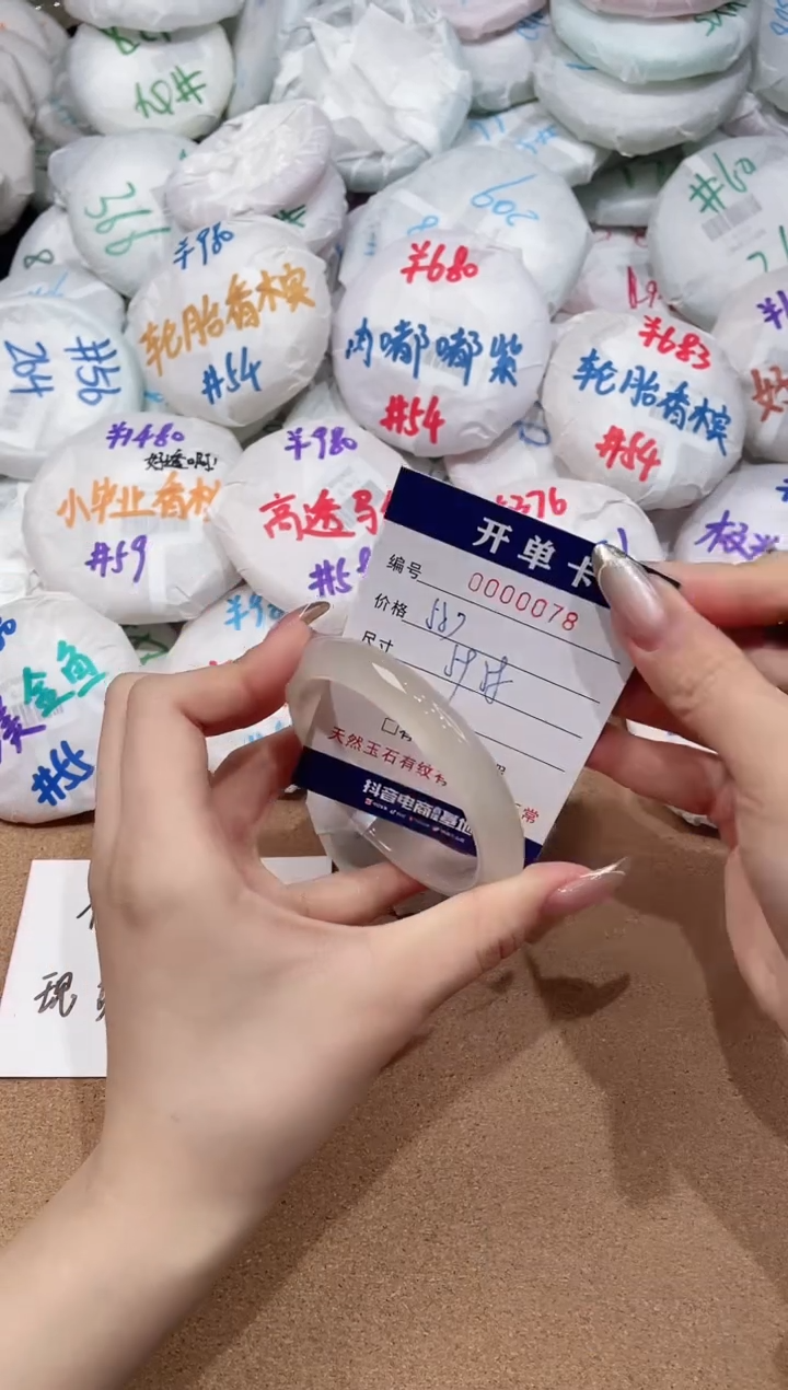 【闪购商品】玛瑙/玉髓手镯未镶嵌78