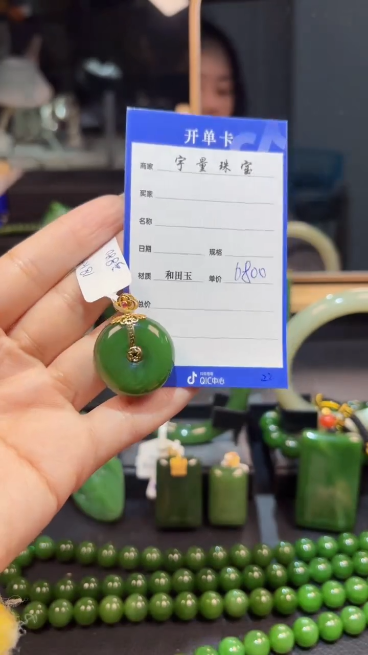 【闪购商品】和田玉（碧玉）吊坠(赠链)18K金镶嵌1