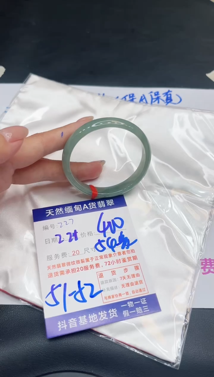 【闪购商品】翡翠手镯未镶嵌11111111