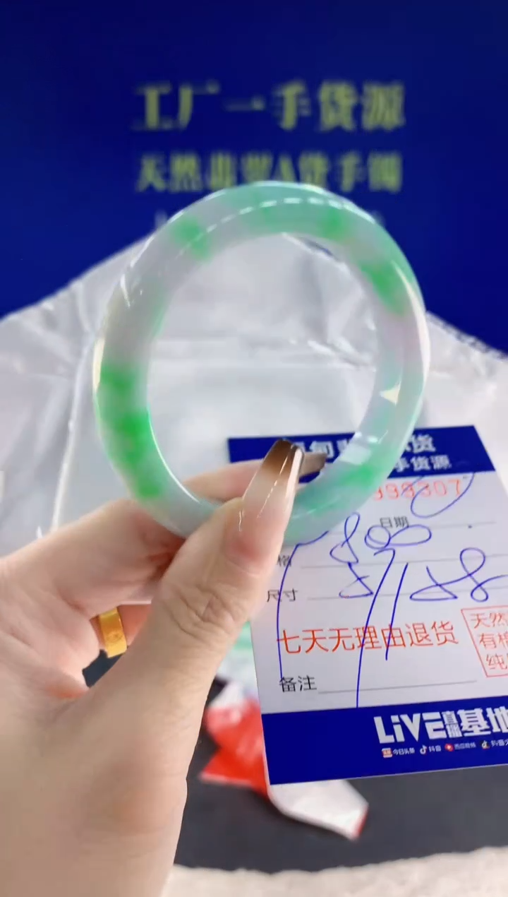 未镶嵌手镯翡翠07天然翡翠A货