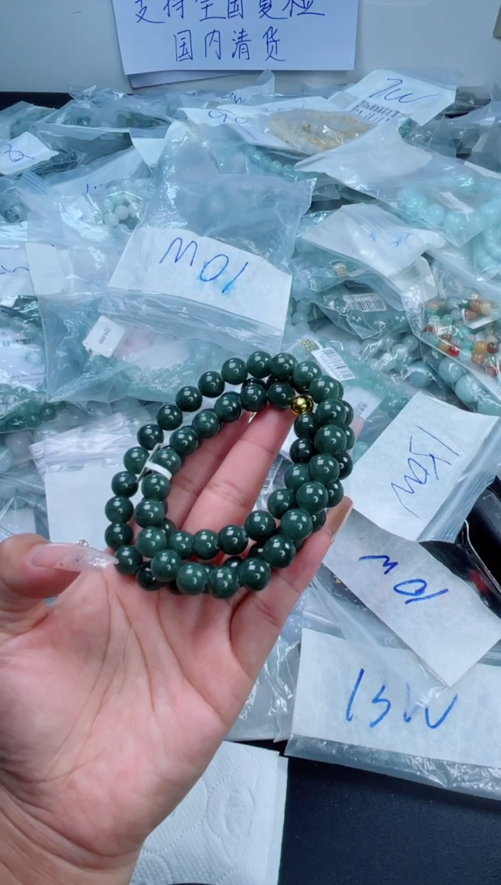 定制翡翠未镶嵌珠串