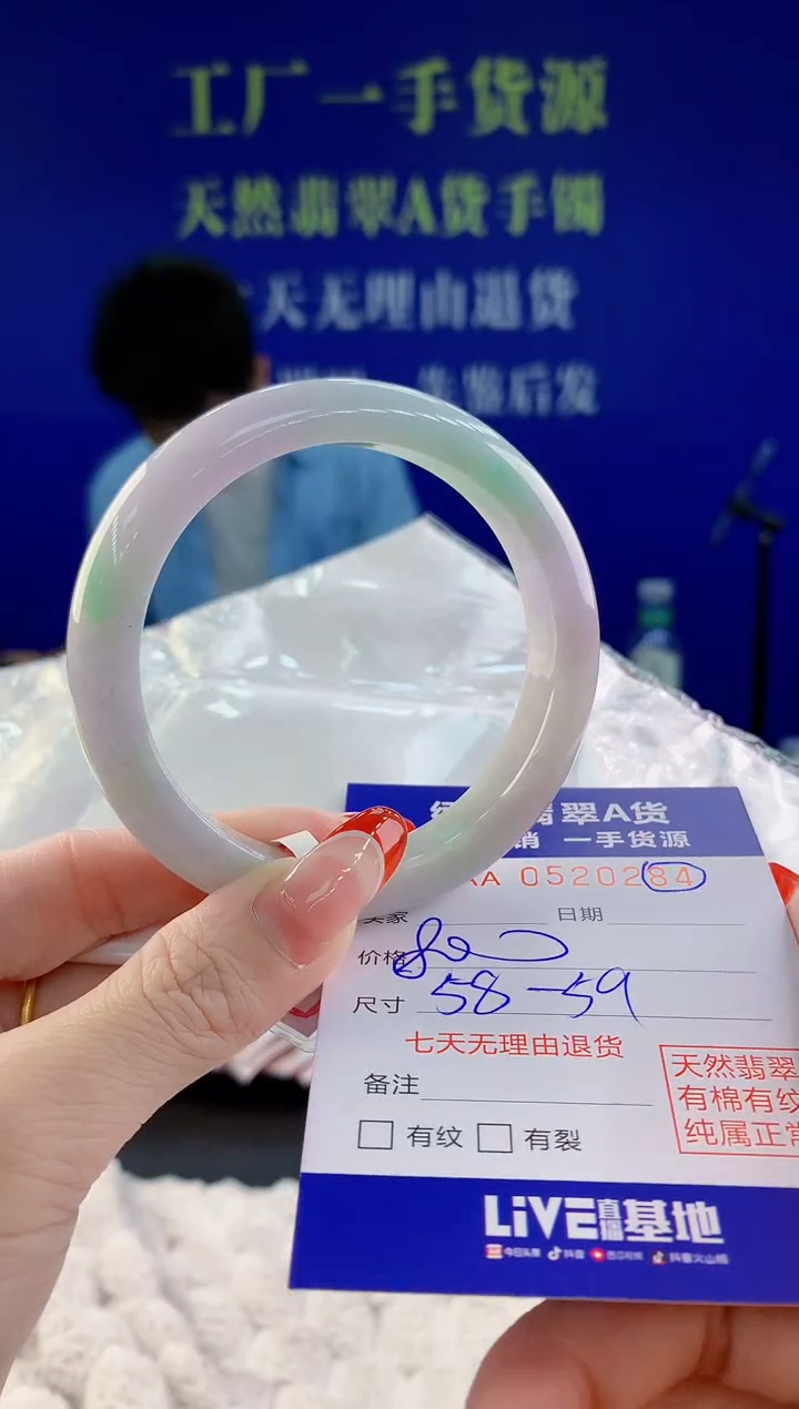 【闪购商品】翡翠手镯未镶嵌84天然A货翡翠