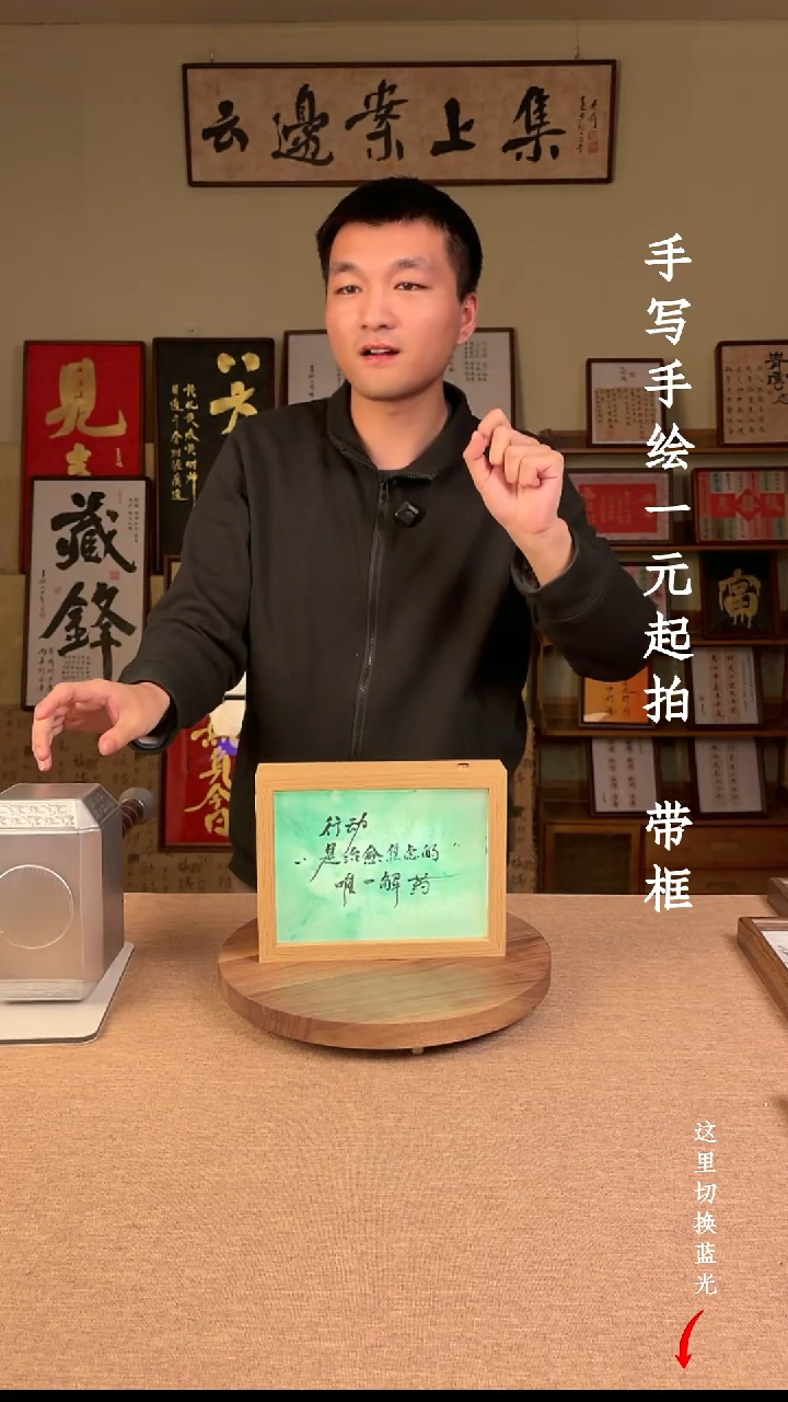 书法念*书法文玩，手写手绘